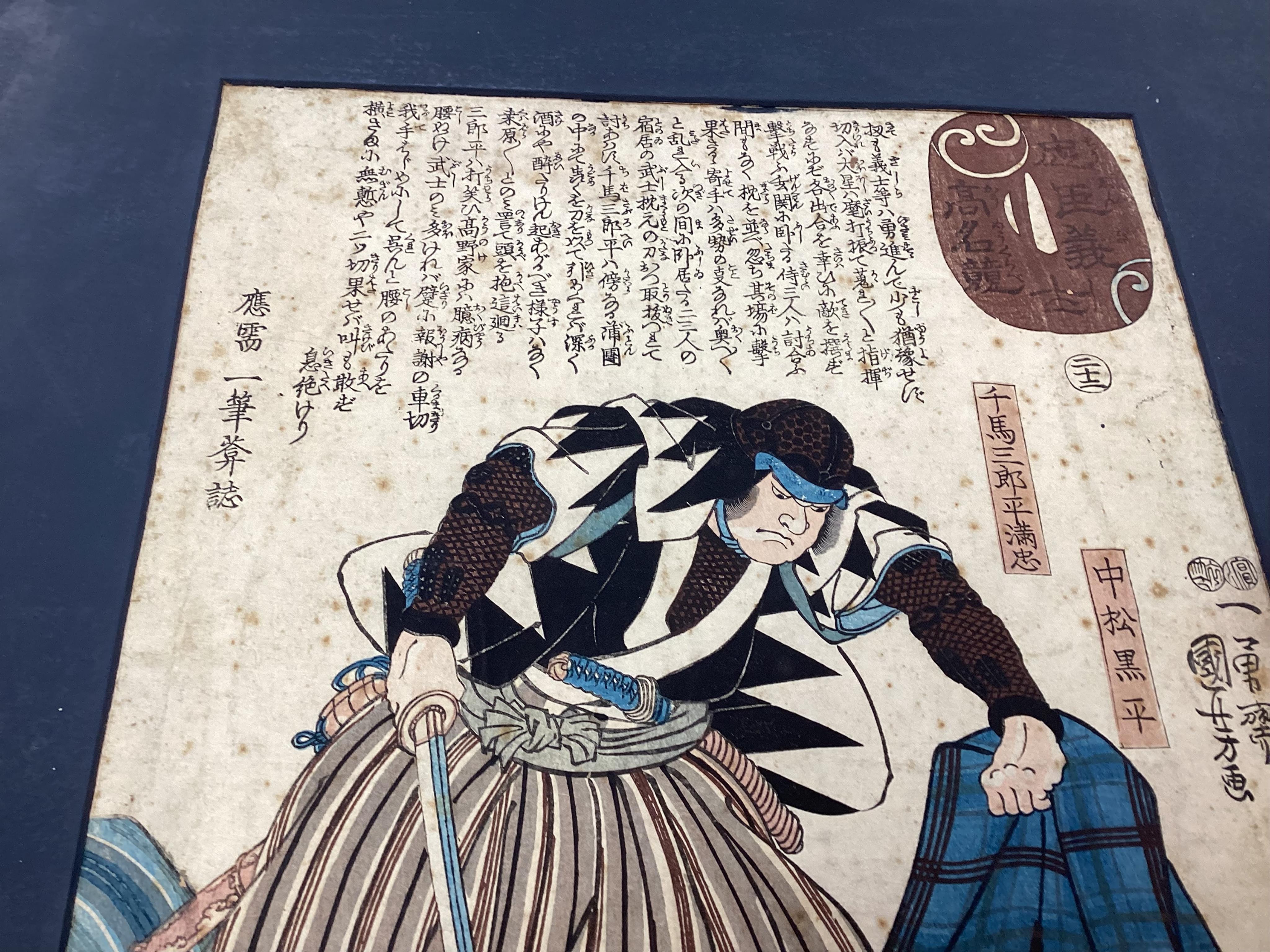 A collection of Japanese woodblock prints comprising Utagawa Kuniyoshi (1797-1861), After Utagawa Kuniyoshi, ‘Benkei on the Boat’ and another depicting a Samurai warrior on horseback, mounted, unframed, largest 35 x 24cm